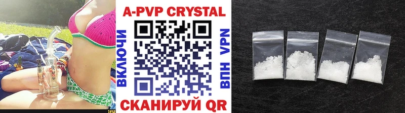 A-PVP кристаллы  Сурск 